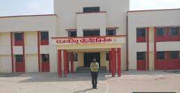 Govt Polytechnic Prayagraj